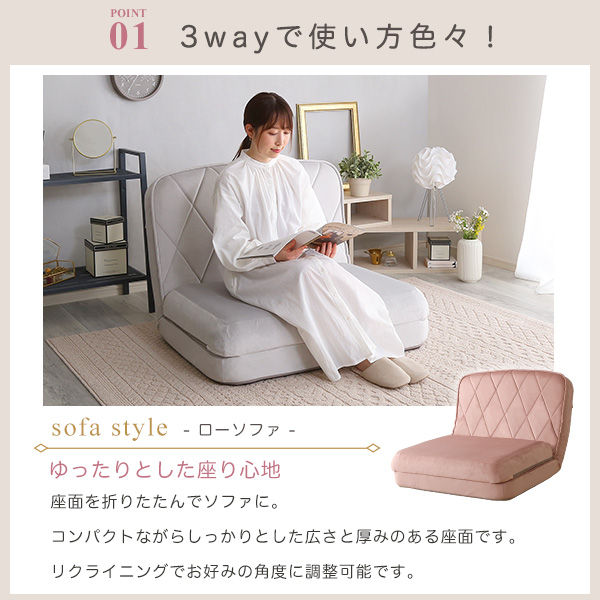大人可愛い 3WAY カウチソファー ベロア調 ダイヤモンドキルト