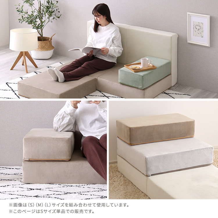大人かわいい ブロックソファ Sサイズ 3×60 クッションソファー 大人かわいい ブロックソファ Sサイズ 3×60 クッションソファー