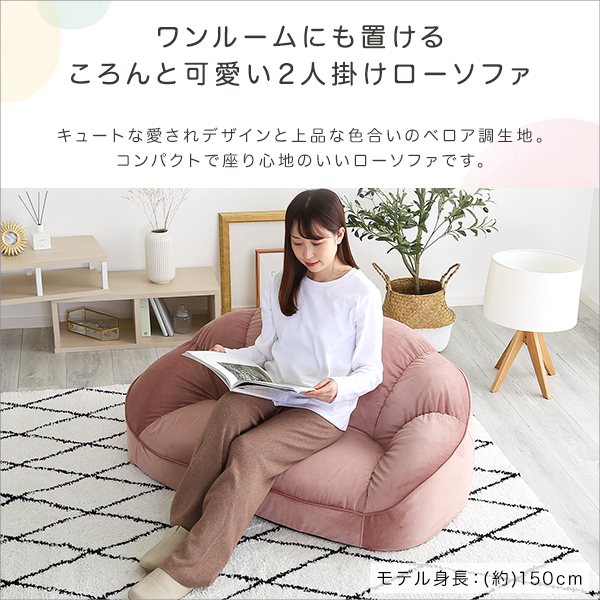 ラブソファ ピンクの商品一覧 通販 - Yahoo!ショッピング