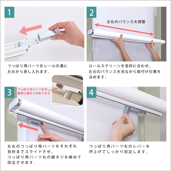 壁に穴開けない 突っ張り式 ロールスクリーン 60×135 遮光 1級 