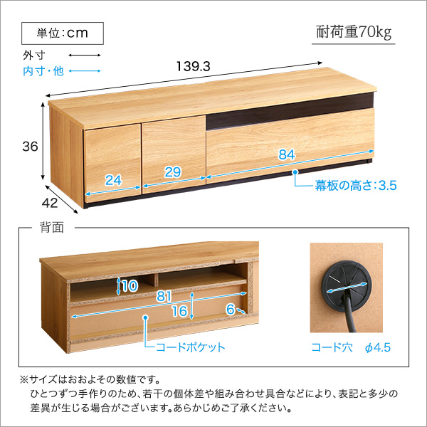 63インチ対応 完成品 日本製 テレビボード 幅140 テレビ台 インテリア