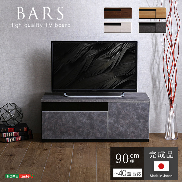 40インチ対応 完成品 日本製 テレビボード 幅90 コンパクト テレビ台 インテリア おしゃれ ローボード 背面収納 木製 引き出し ロータイプ リビングボード 40型