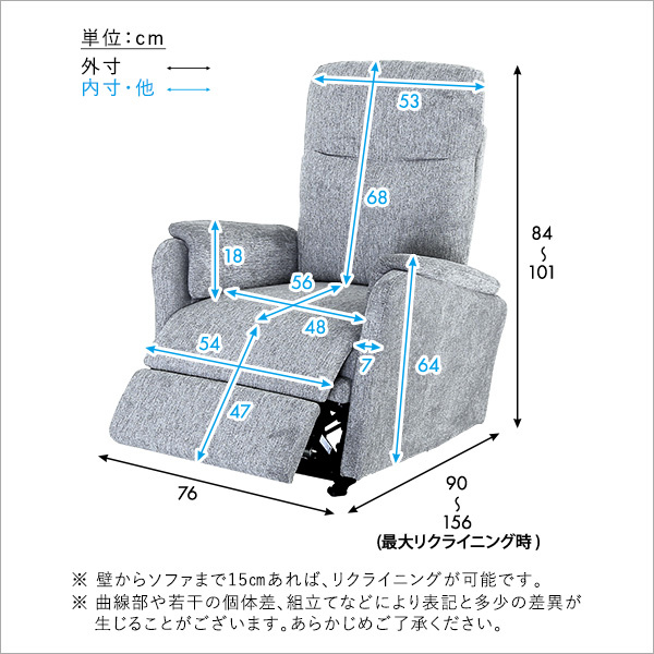USBポート付き 電動 リクライニングソファー 一人掛け リクライニング