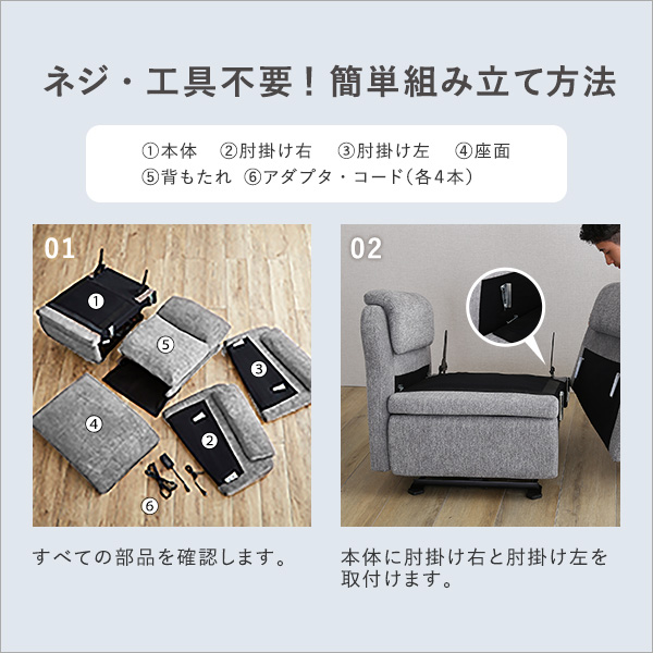 USBポート付き 電動 リクライニングソファー 一人掛け リクライニング