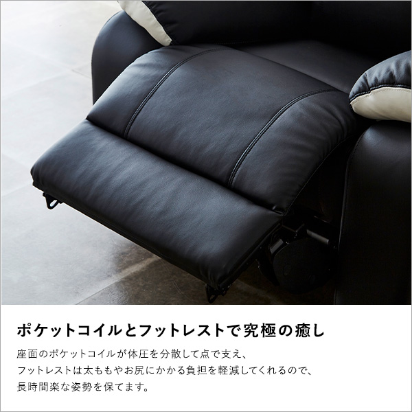 ドイツ製モーター 電動 リクライニングチェア 一人掛けソファー