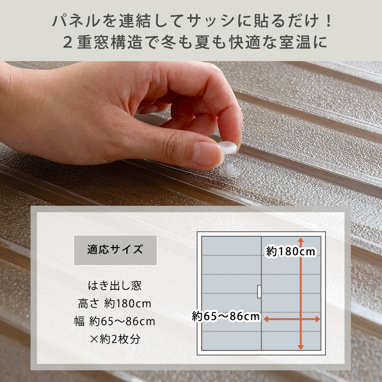 貼るだけで2重窓構造に 断熱シート 90×33 12枚入り 窓断熱 ボード 摺り