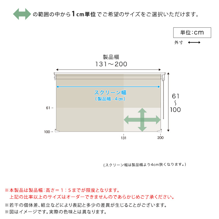 1ｃｍ単位 オーダーメイド ロールスクリーン 幅131〜200 高さ61〜100 スクリーンカーテン ロールカーテン 小窓 ボーダー ストライプ 遮光 調光 北欧 天井_1