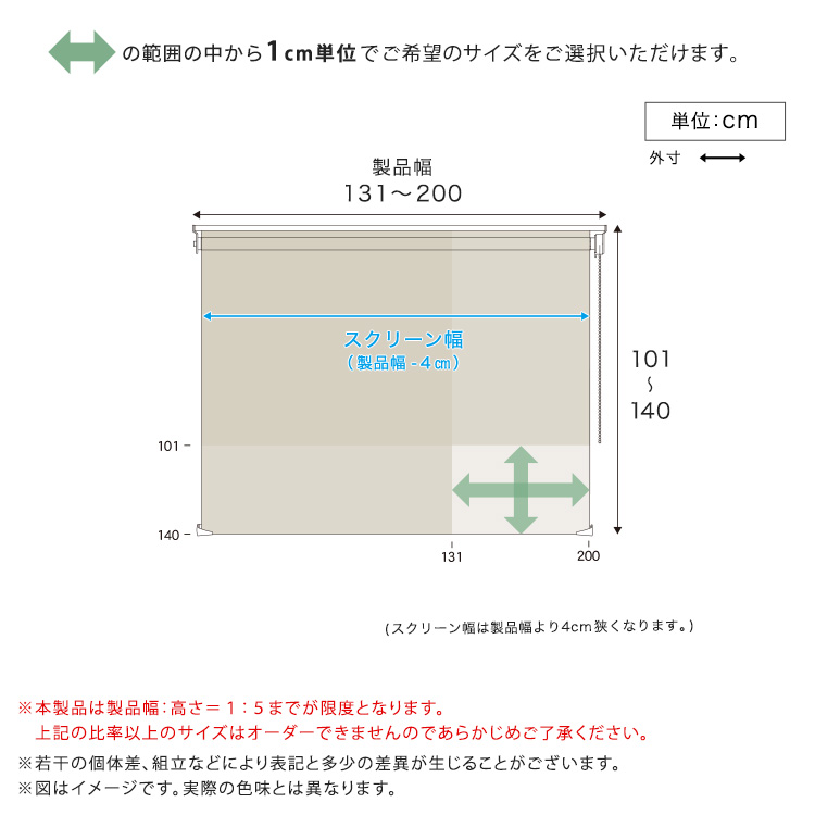 1ｃｍ単位 オーダーメイド ロールスクリーン 幅131〜200 高さ101〜140 スクリーンカーテン ロールカーテン 小窓 ボーダー ストライプ 遮光 調光 北欧 天井_1