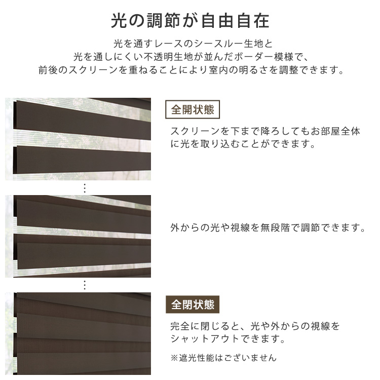 1ｃｍ単位 オーダーメイド ロールスクリーン 幅131〜200 高さ101〜140 スクリーンカーテン ロールカーテン 小窓 ボーダー ストライプ 遮光 調光 北欧 天井_6
