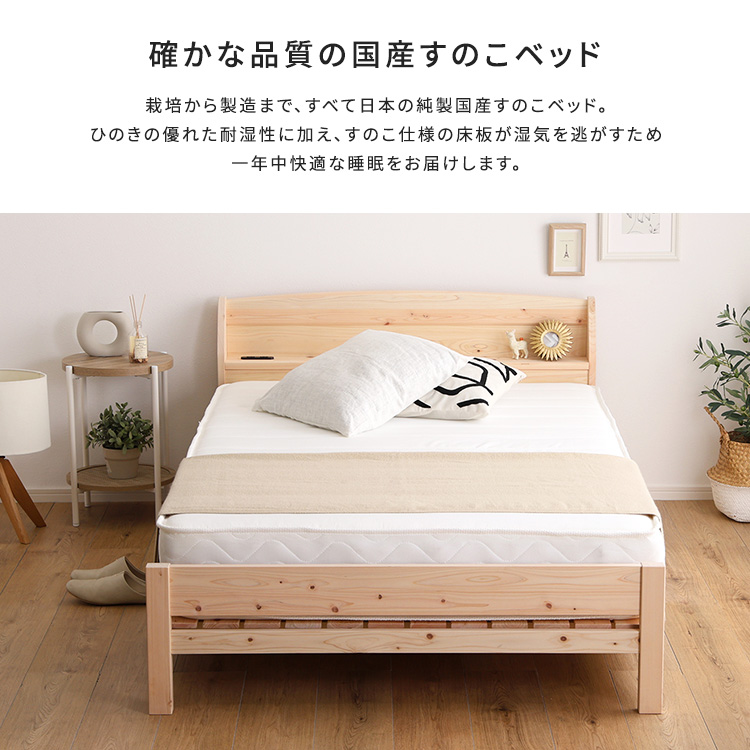日本製 確かな品質 国産ヒノキ すのこベッド フレームのみ シングル