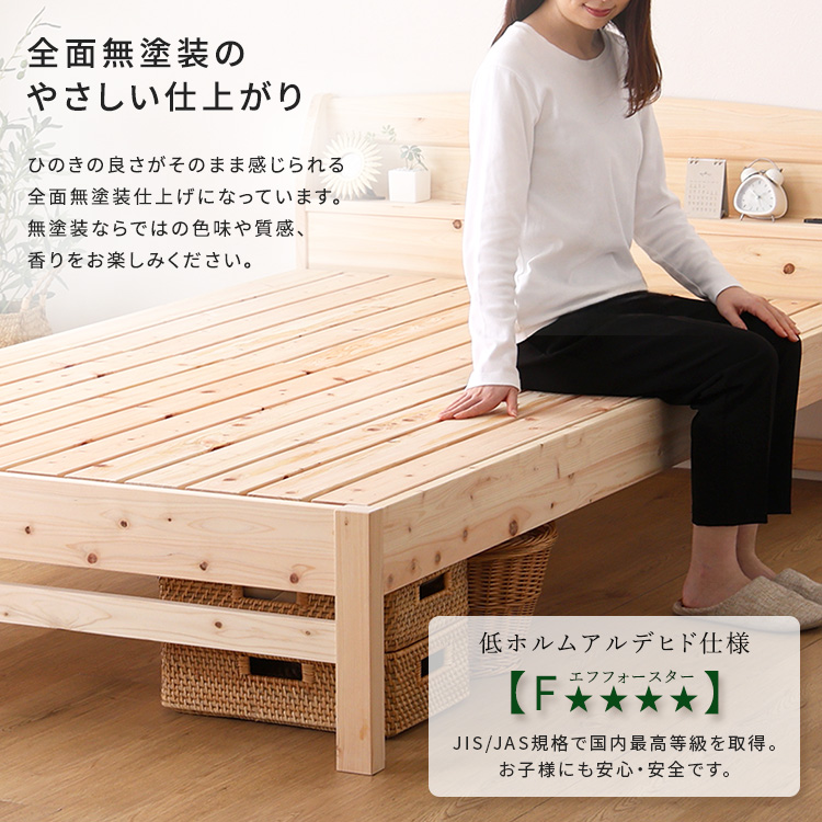日本製 確かな品質 国産ヒノキ すのこベッド フレームのみ シングル