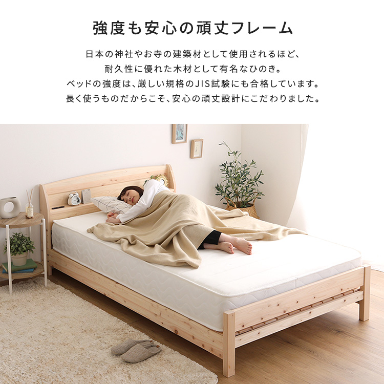 日本製 確かな品質 国産ヒノキ すのこベッド フレームのみ シングル