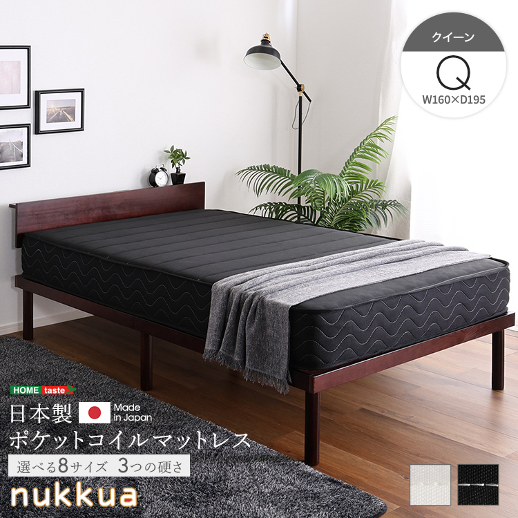 選べる3種類の硬さ 日本製 ポケットコイル マットレス クイーン  ダブルベッド用マットレス おすすめ 国産 硬め 柔らかめ ハード ソフト