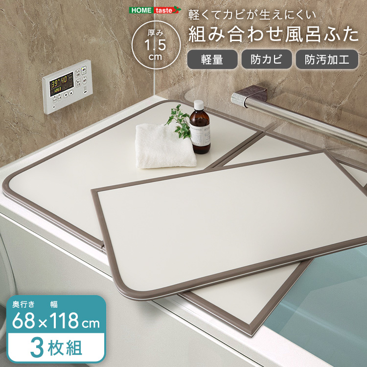 風呂ふた 68×118の人気商品・通販・価格比較 - 価格.com
