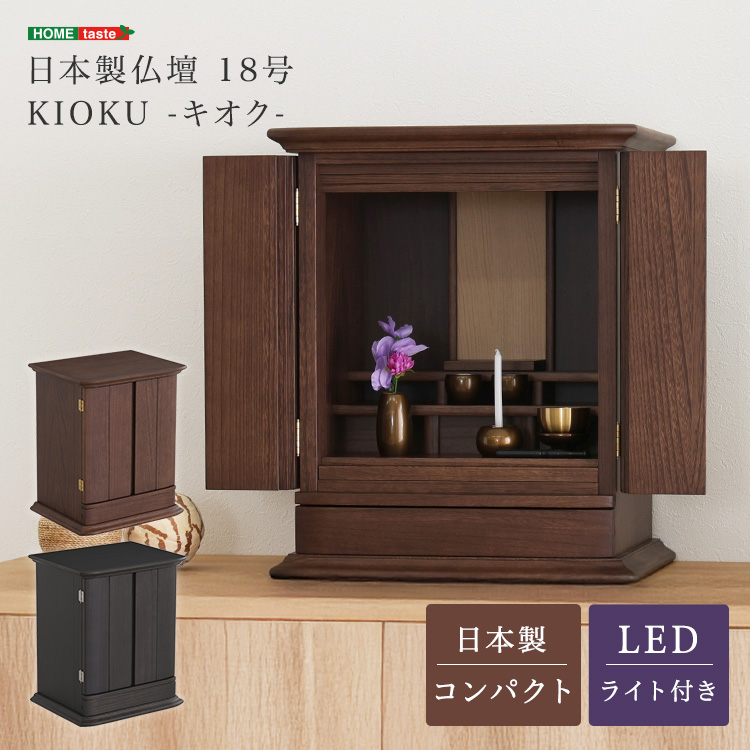 仏壇 引き出し」の人気商品一覧 | 安い商品を通販サイトから探す