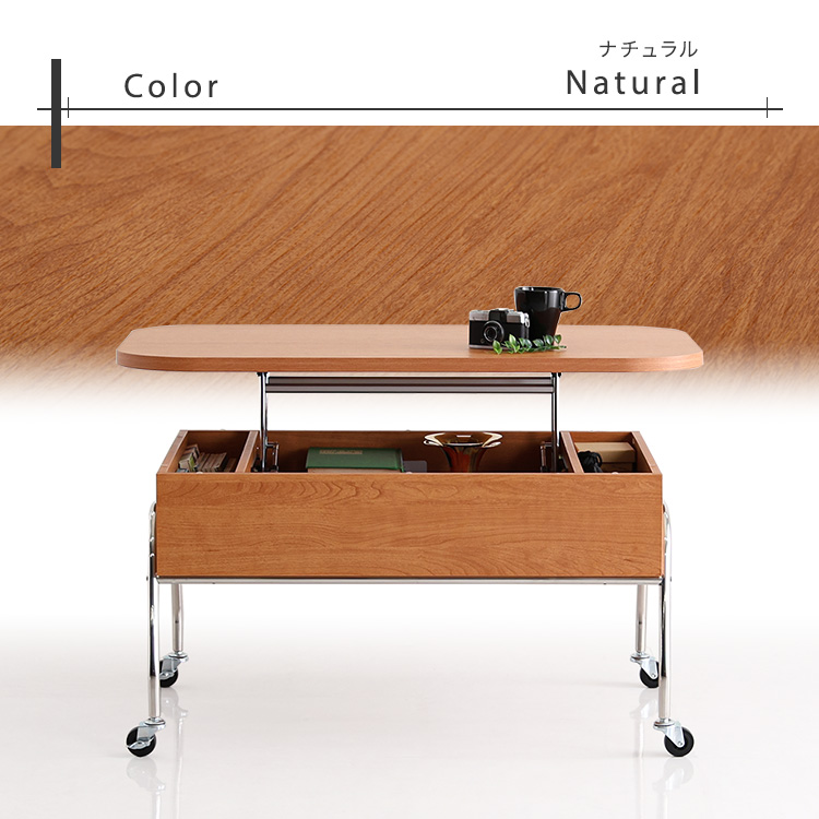 上がる天板 キャスター付き センターテーブル 収納 ローテーブル