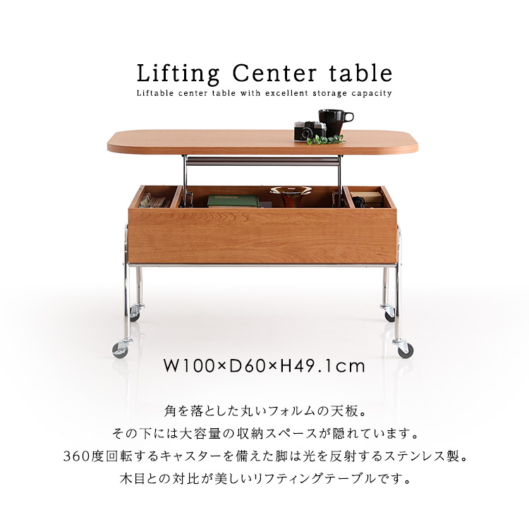 上がる天板 キャスター付き センターテーブル 収納 ローテーブル