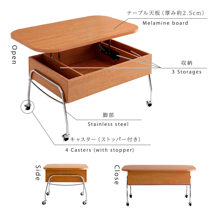 上がる天板 キャスター付き センターテーブル 収納 ローテーブル