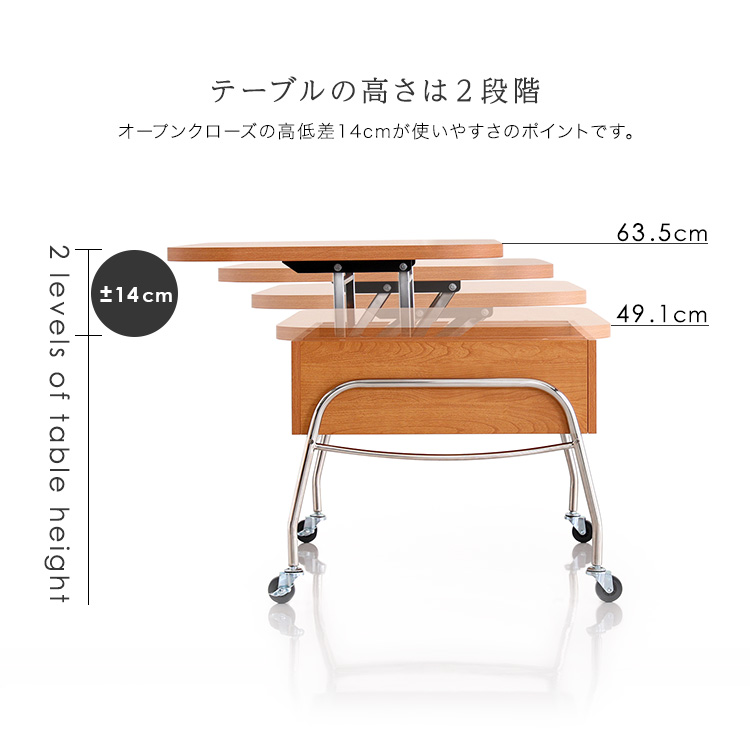 上がる天板 キャスター付き センターテーブル 収納 ローテーブル 上がる天板 キャスター付き センターテーブル 収納 ローテーブル