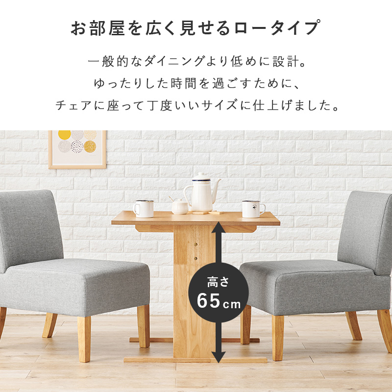 カフェ テーブル 高さ65cm 正方形（ダイニングテーブル）の商品一覧