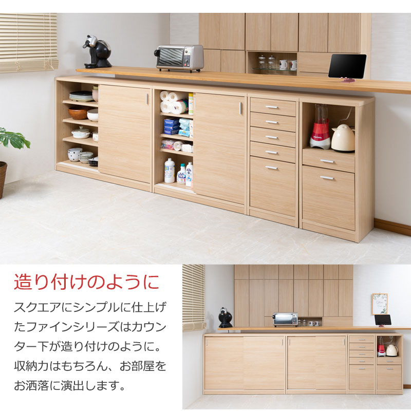 完成品 カウンター下 収納棚 チェスト ホワイト 白 ナチュラル 大川