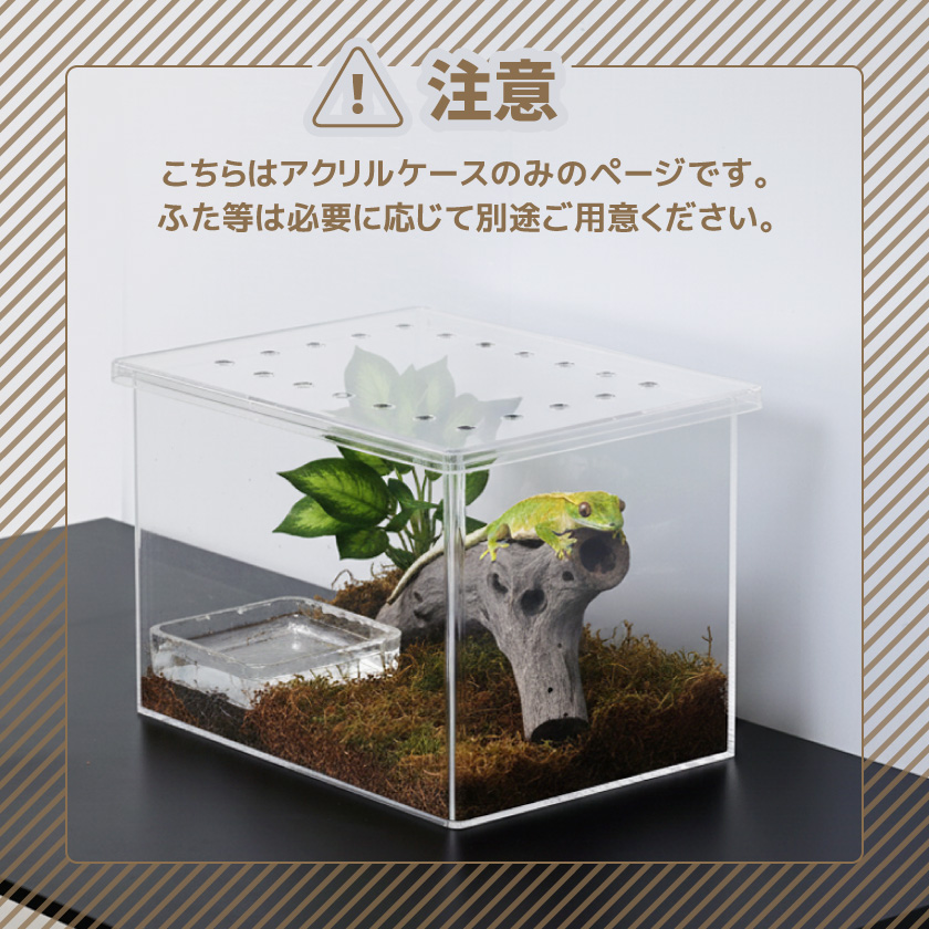 飼育ケース 飼育ケージ 飼育かご 飼育容器 アクリル ケージ 虫かご プラケース 幅45cm 高さ30cm 奥行30cm 爬虫類 小動物 昆虫 ハムスター 蛇 DIY向き クリア_3
