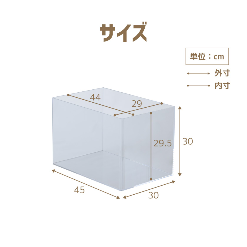 飼育ケース 飼育ケージ 飼育かご 飼育容器 アクリル ケージ 虫かご プラケース 幅45cm 高さ30cm 奥行30cm 爬虫類 小動物 昆虫 ハムスター 蛇 DIY向き クリア_10