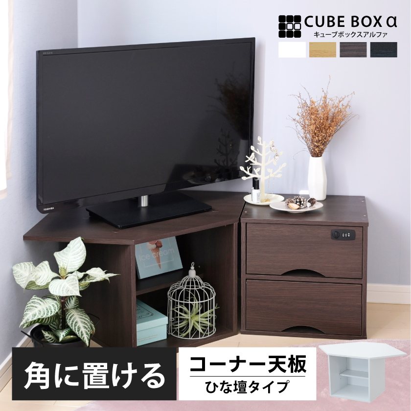 よきかな 和の暮らし BOX フルコンプ 新品 楽天市場】（お買い物マラソン）キューブ ボックス フラップ 扉