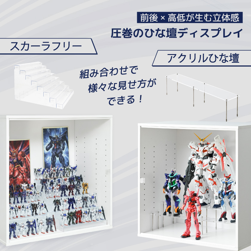 led 増設用 フィギュアケース 幅70cm 奥行40cm 大型 uvカット