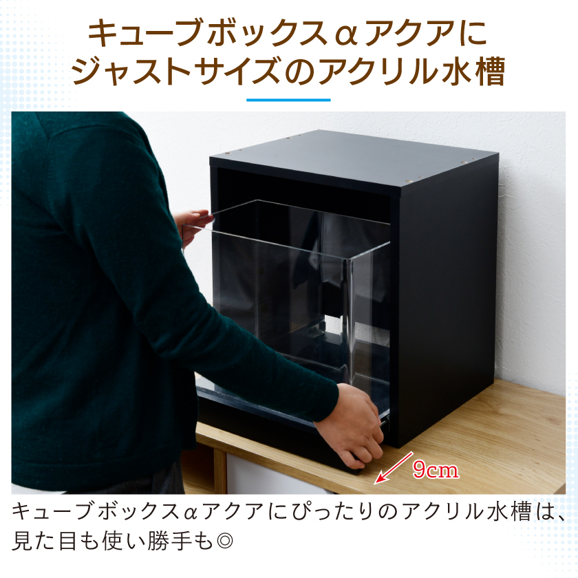 30cmキューブ 水槽台のおすすめ人気商品一覧 通販 - Yahoo!ショッピング