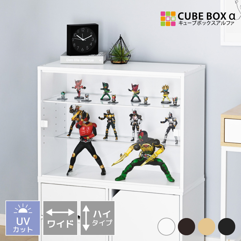 フィギュアケース 横長 uvカット コレクションケース 大型 アクリル 透明 扉付 収納 木製 大きい キューブボックスα ワイド ハイタイプ｜noconoco・キッチン Yahoo!店