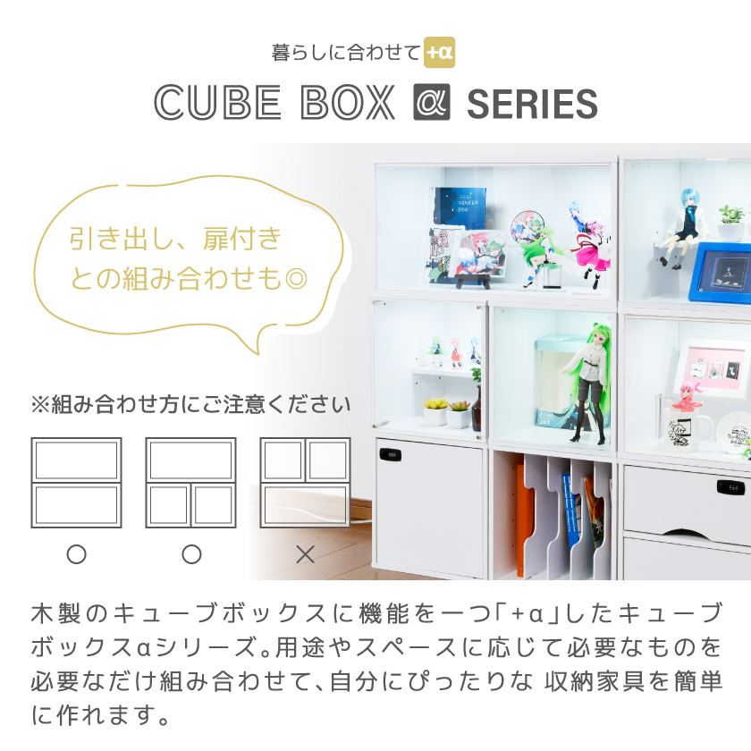 増設用 LED付き UVカット アクリル フロントパネル コレクションボード