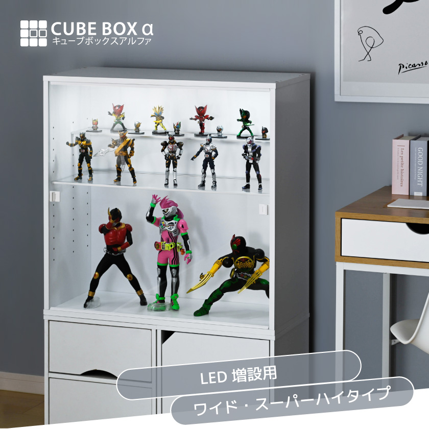 led 増設用 フィギュアケース 横長 uvカット コレクションケース 大型 アクリル 透明 扉付 収納 木製 大きい キューブボックスα ワイド スーパーハイタイプ | ブランド登録なし | 01