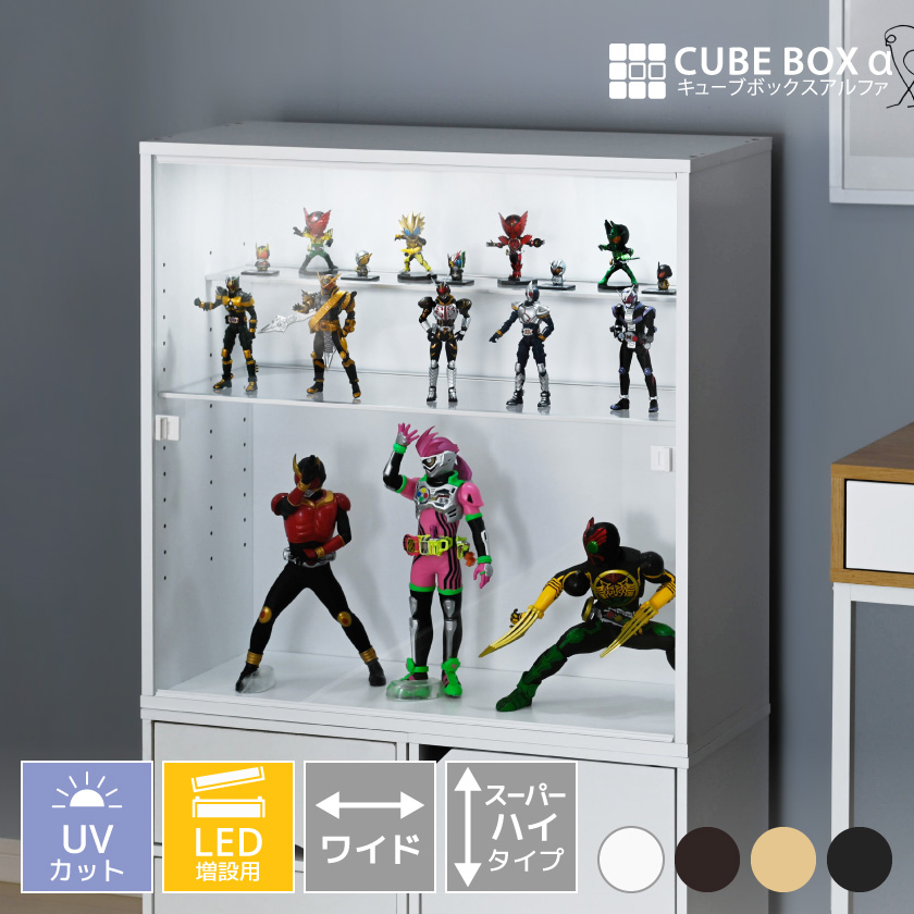 led 増設用 フィギュアケース 横長 uvカット コレクションケース 大型 アクリル 透明 扉付 収納 木製 大きい キューブボックスα ワイド スーパーハイタイプ｜noconoco・キッチン Yahoo!店