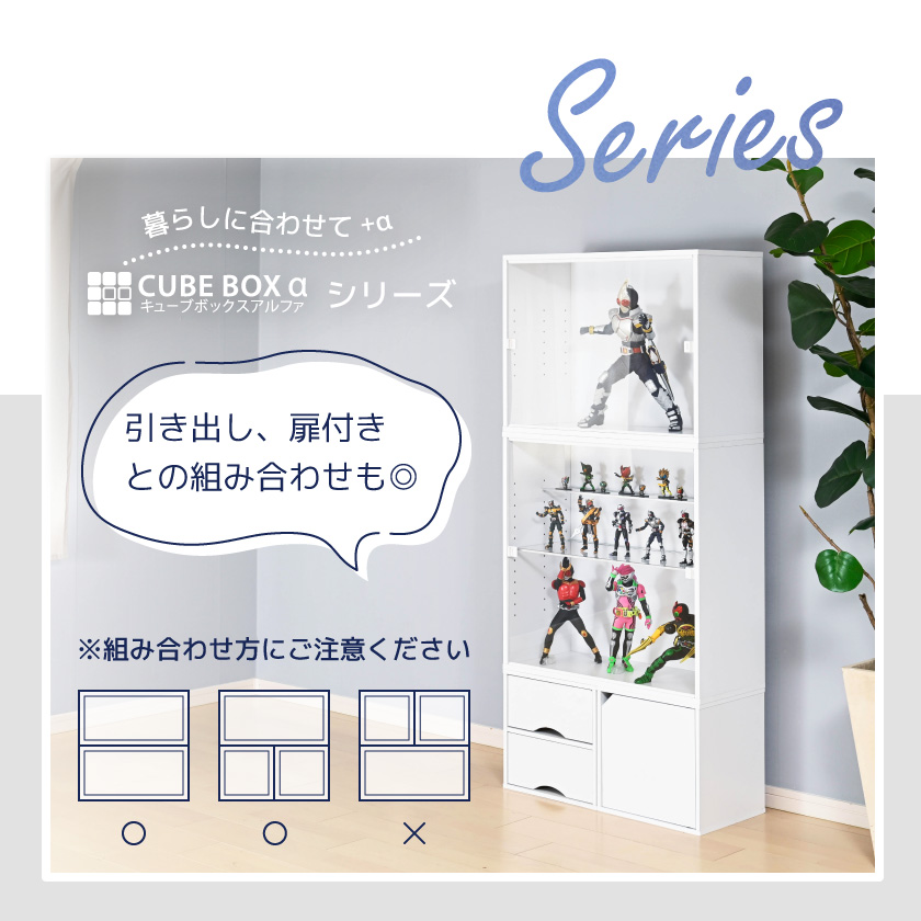 led 増設用 フィギュアケース 横長 uvカット コレクションケース 大型 アクリル 透明 扉付 収納 木製 大きい キューブボックスα ワイド スーパーハイタイプ | ブランド登録なし | 11