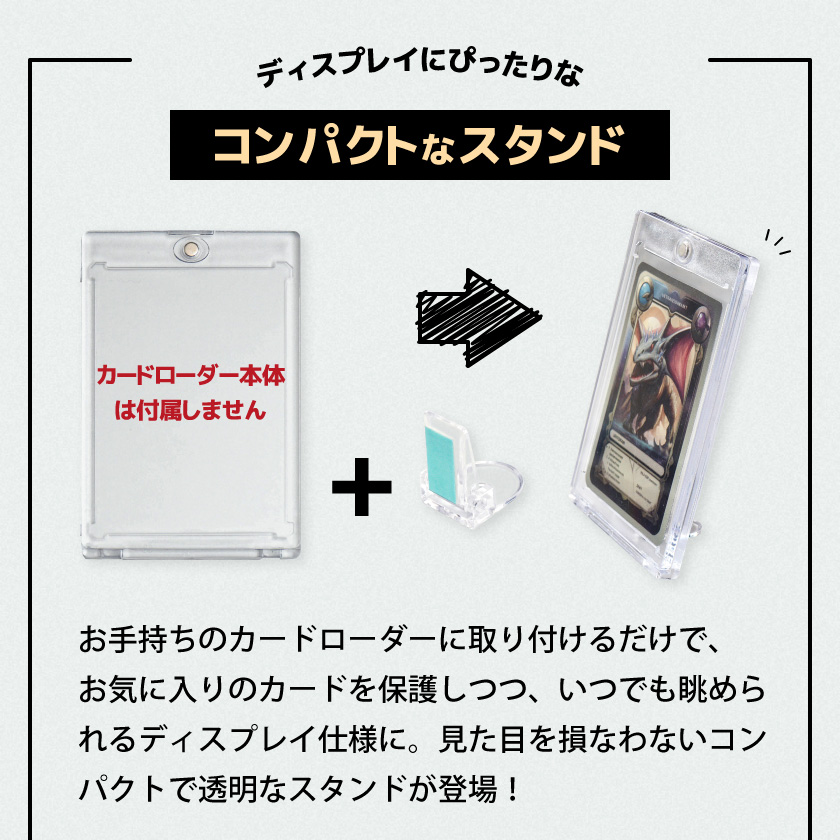 10個入り カードローダー スタンド |  | 02