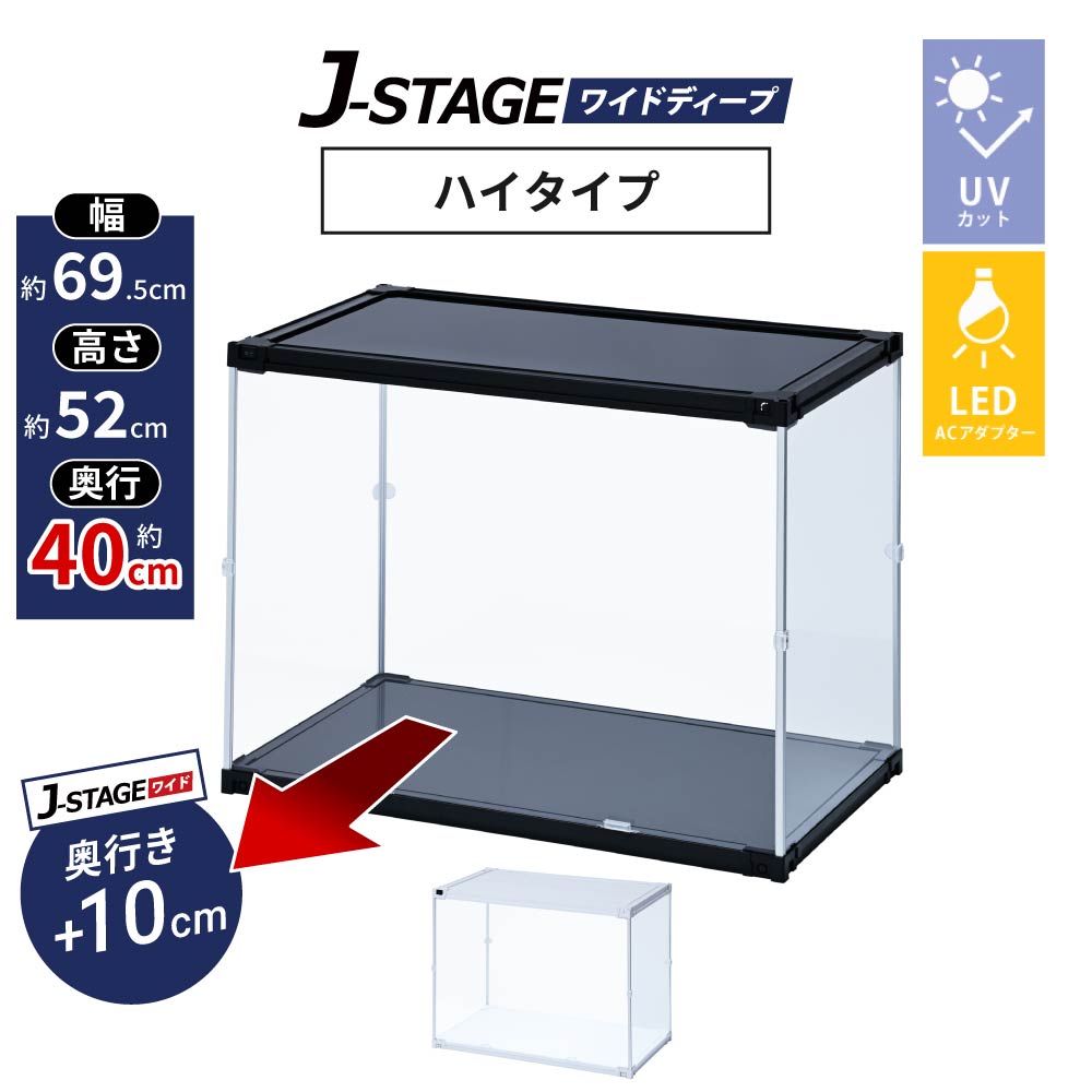 J STAGE UVカット アクリルケース」の人気商品一覧・価格比較 - 価格.com