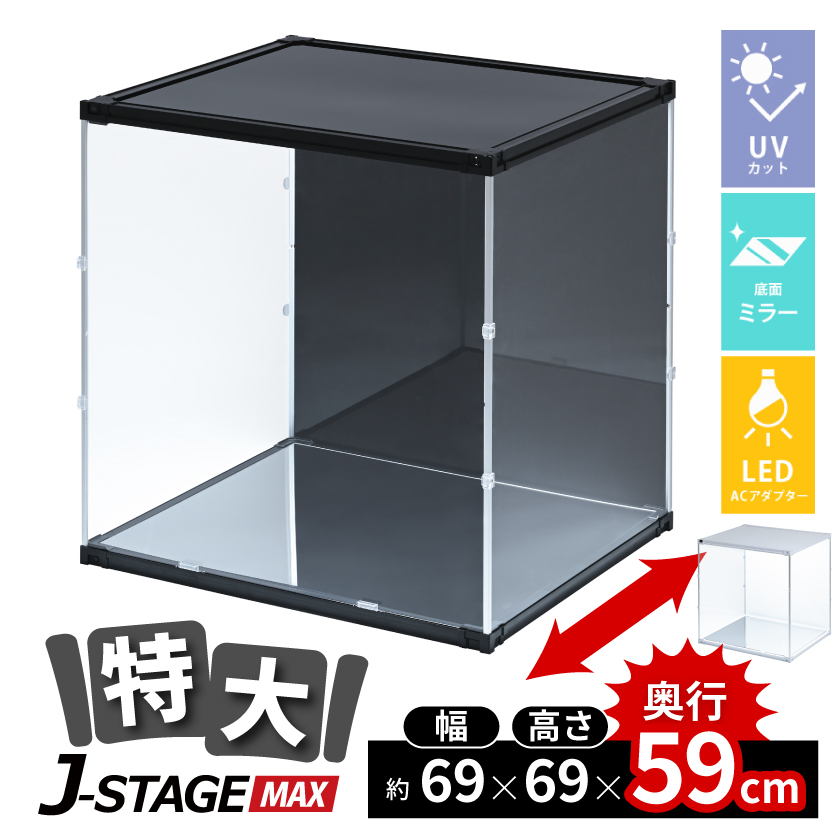 J STAGE UVカット アクリルケースの人気商品・通販・価格比較
