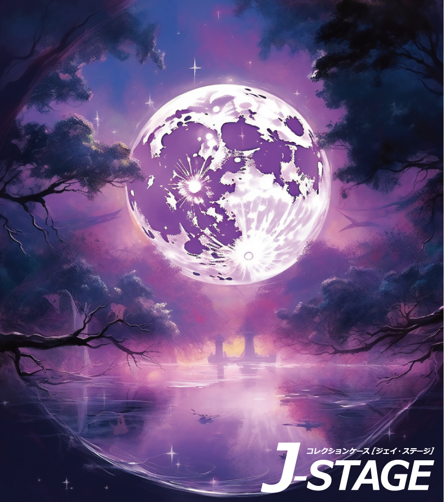 J-STAGE X^_[h M[^Cvp wʃfUCV[g    a ؕ N[^[    r  n敗 i