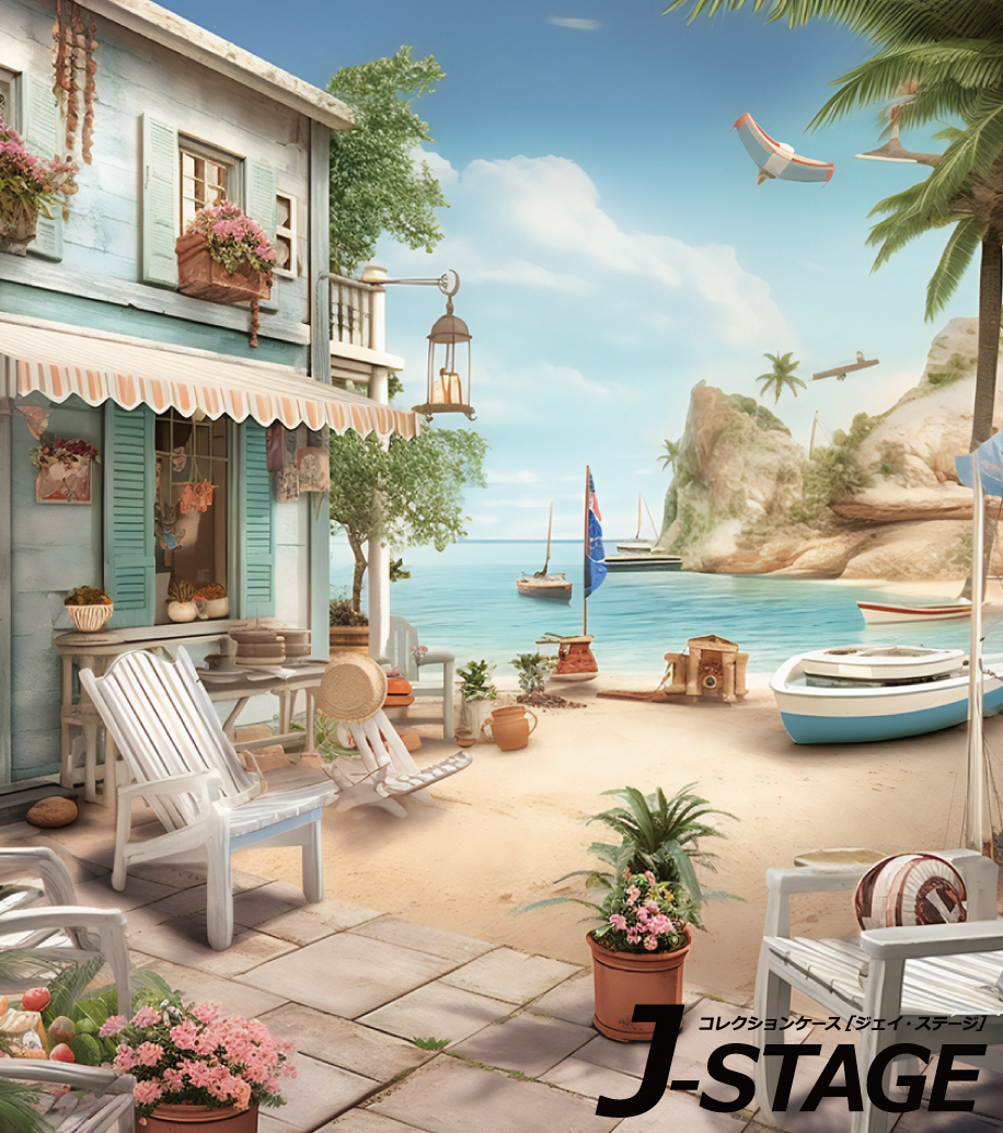 J-STAGE �X�^���_�[�h ���M�����[�^�C�v��p �w�ʃf�U�C���V�[�g �썑 ���l �v���C�x�[�g�r�[�` ���]�[�g �ʑ� �C�̉� ����] ���� ���V ���� ���i �w�i