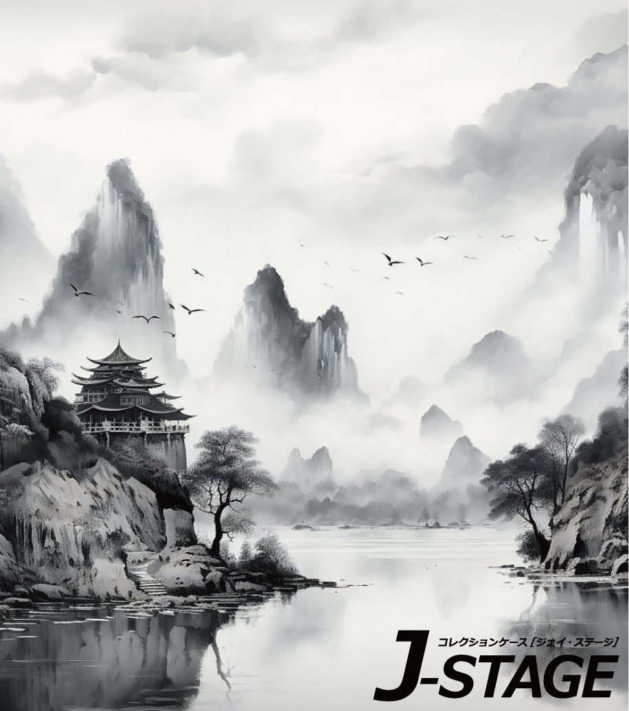 J-STAGE X^_[h M[^Cvp wʃfUCV[g n a ǎ wi mN R i R {