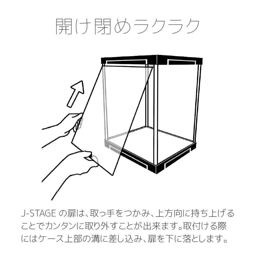 UVカット コレクションケース 背面ミラー＆底面ミラー付き
