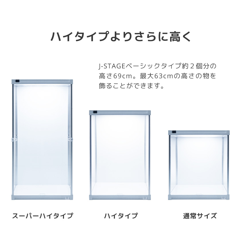 追加連結用 J-STAGE スーパーハイタイプ LED アクリルコレクションケース フィギュアケース ドールケース ２段 棚付き コレクションラック 延長_2