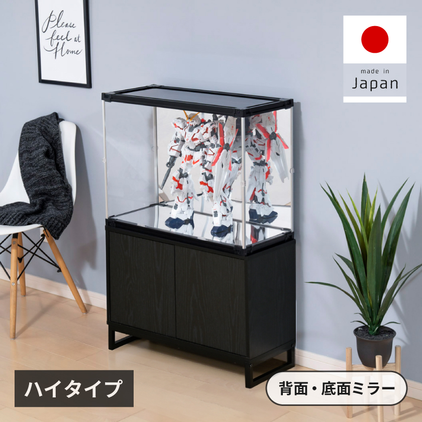 フィギュアケース uvカット 底面 背面ミラー 横長 積み重ね コレクションケース アクリル 大型 フィギュア ケース 収納 J-STAGE ワイド ハイタイプの画像
