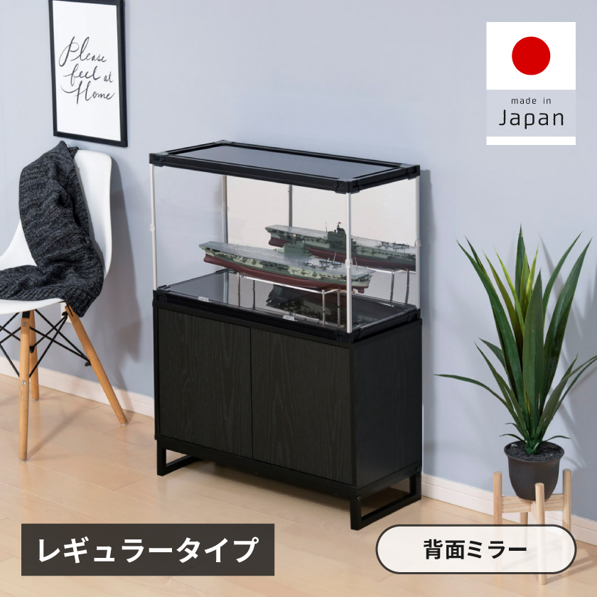 フィギュアケース uvカット 背面ミラー 横長 積み重ね コレクション