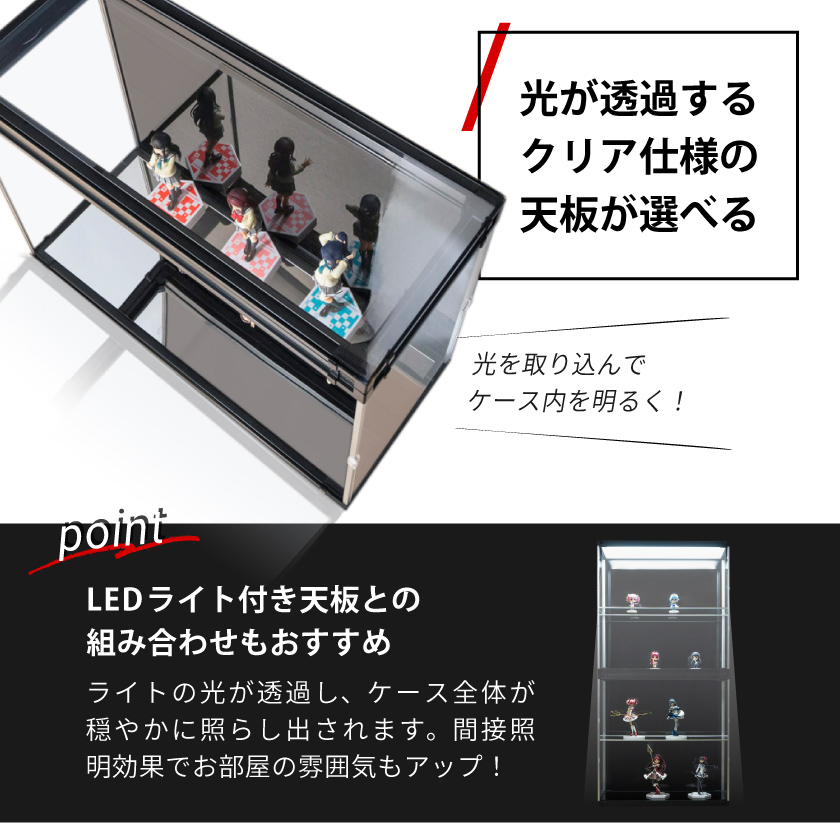 増設用 フィギュアケース led uvカット 底面 背面ミラー 横長 積み重ね コレクションケース アクリル 大型 フィギュア J-STAGE ワイド レギュラータイプの画像