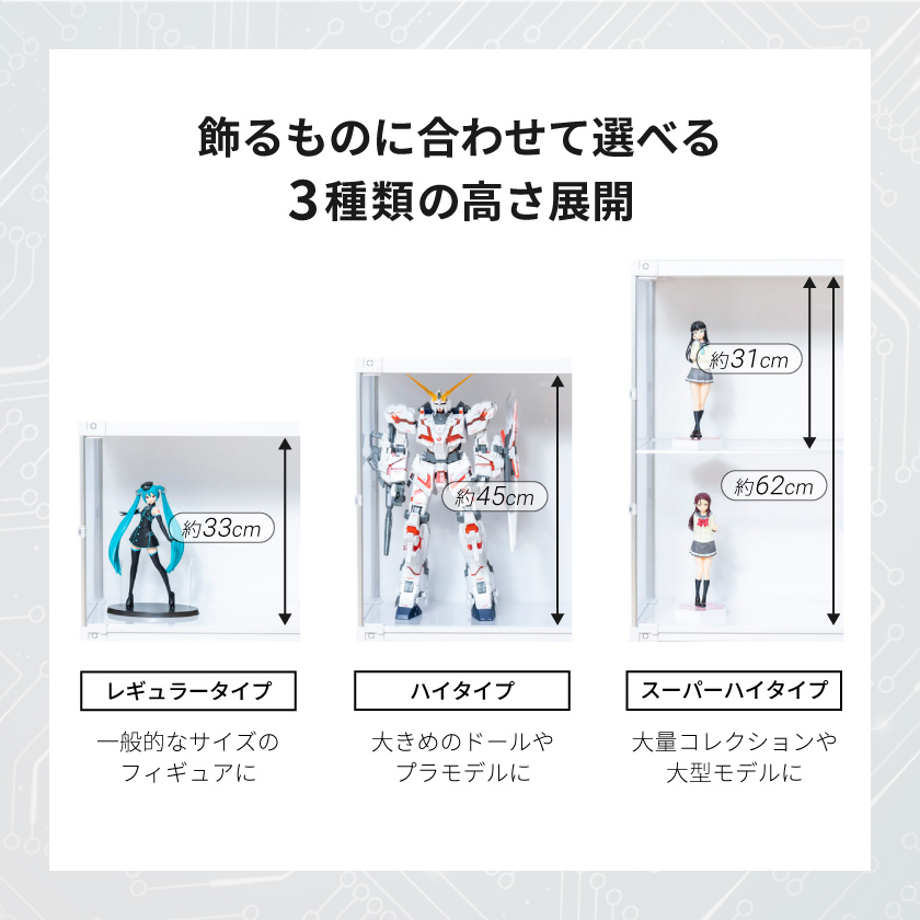 増設用 フィギュアケース led uvカット 底面 背面ミラー 横長 積み重ね コレクションケース アクリル 大型 フィギュア J-STAGE ワイド レギュラータイプの画像