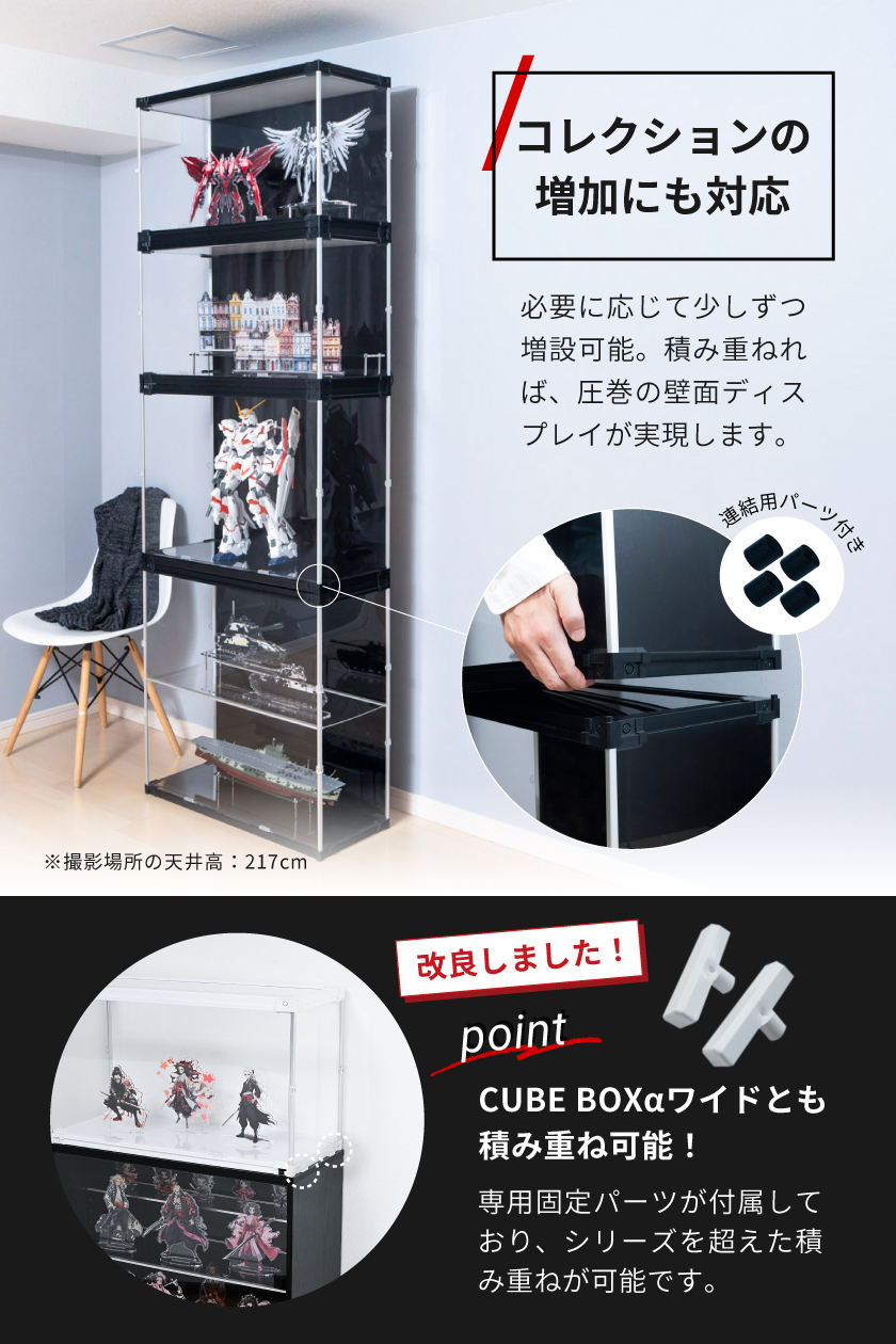 増設用 フィギュアケース led uvカット 底面 背面ミラー 横長 積み重ね コレクションケース アクリル 大型 フィギュア J-STAGE ワイド レギュラータイプの画像
