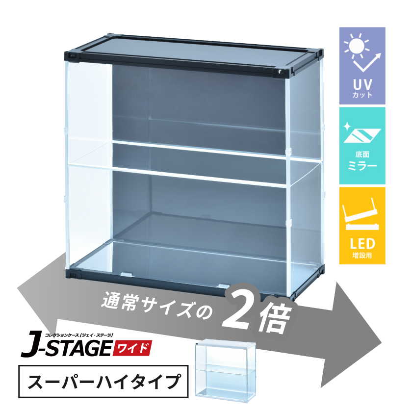 コレクションケース アクリル 大型」の人気商品一覧 | 安い商品