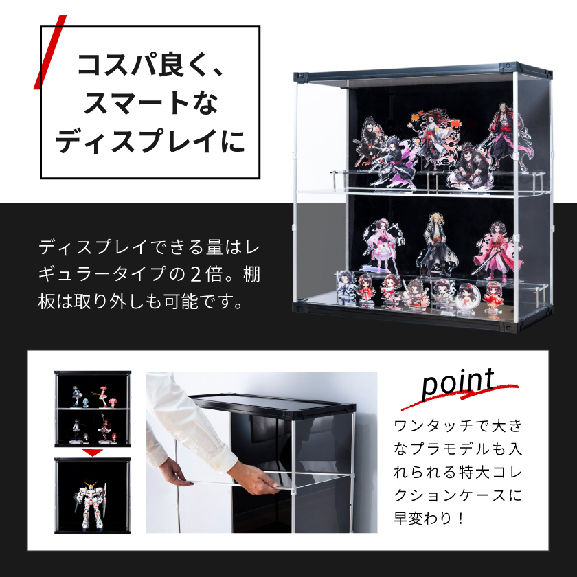 フィギュアケース uvカット 背面ミラー 横長 積み重ね コレクションケース アクリル 棚 大型 フィギュア ケース 収納 J-STAGE ワイド スーパーハイタイプ |  | 07